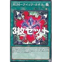 【超希少・美品】遊戯王 ＲＵＭ－バリアンズ・フォース アジア シークレッド 台湾 61cy6VM4MLL._AC_UF350,